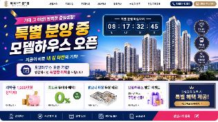 아파트 분양