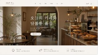 카페 · 베이커리