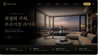 고급 분양