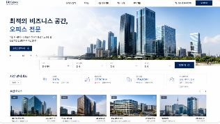 오피스 임대
