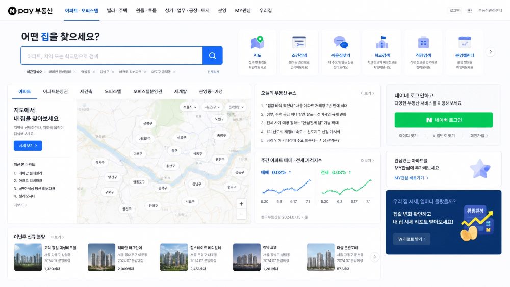 부동산 포털 시안